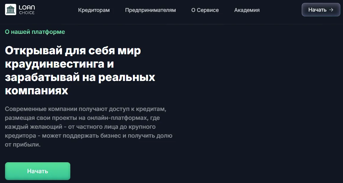 choice loan com отзывы choice loan com отзывы