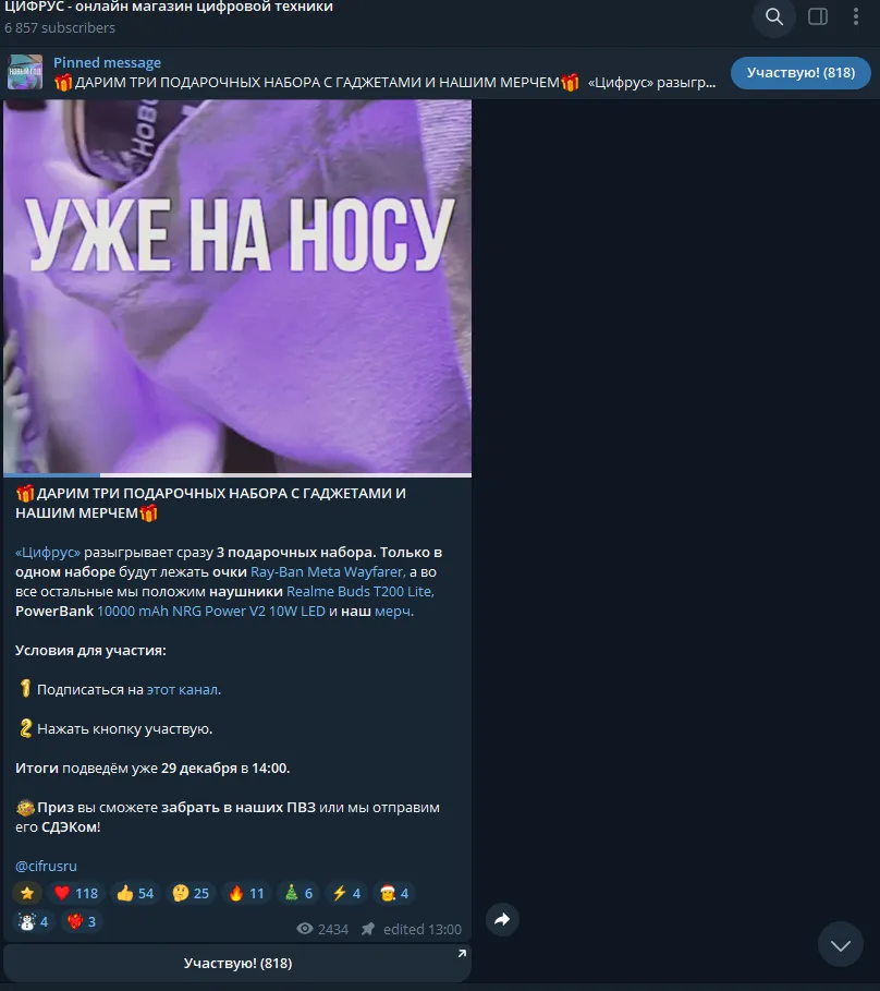 telegram канал цифрус продажа техники отзывы