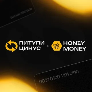 Питупи Цинус — отзывы и рейтинг