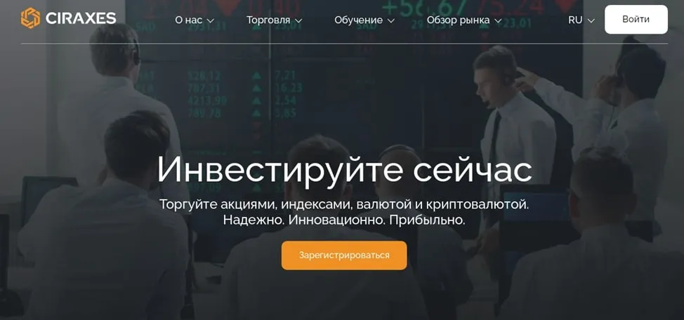 Ciraxes сайт