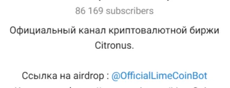 citronus com биржа citronus com биржа