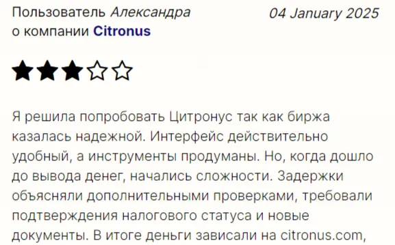 основатель биржи citronus основатель биржи citronus