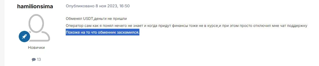 city exchange обман крипта