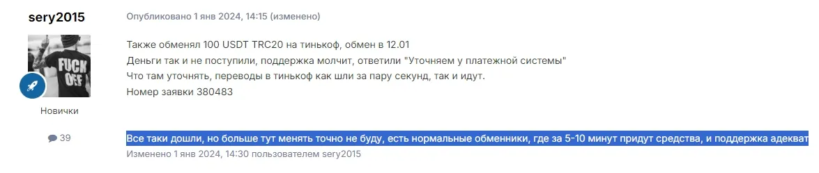 city exchange обменник адрес