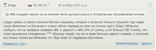 city exchange отзывы