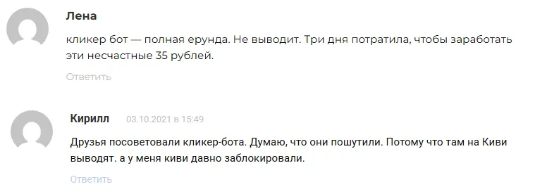 кликер бот заработок кликер бот заработок
