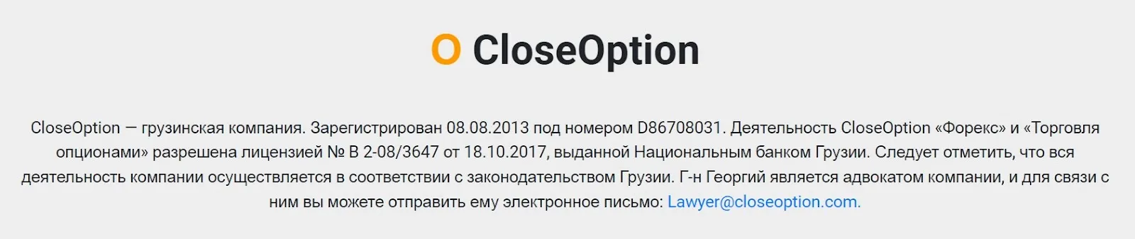closeoption брокер closeoption брокер