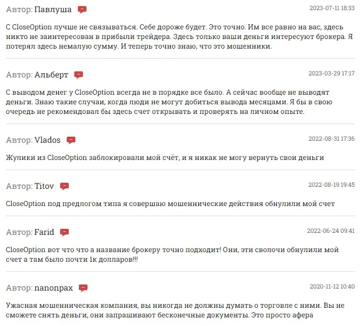 closeoption мошенничество closeoption мошенничество