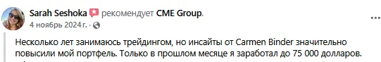 ЦМЕ Груп
