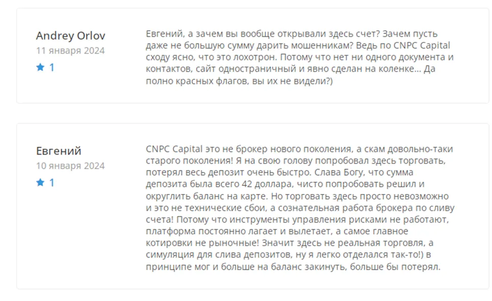 cnpc capital net отзывы cnpc capital net отзывы