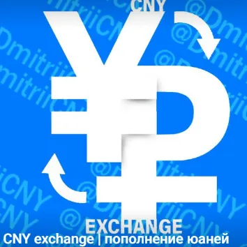 Cny Exchange — отзывы и рейтинг