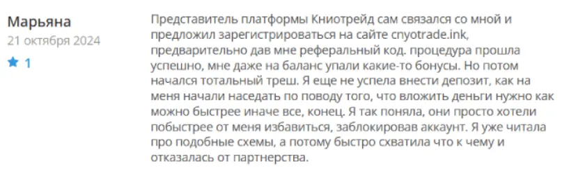 Cnyotrade отзывы