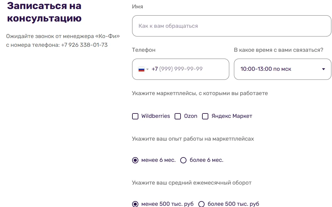 Ко Фи Ру платформа Ко Фи Ру платформа