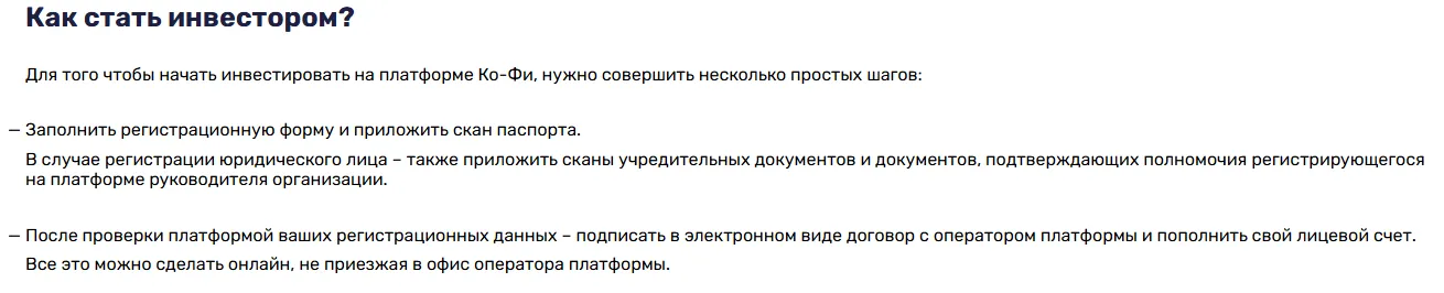 КоФи инвестиции отзывы КоФи инвестиции отзывы