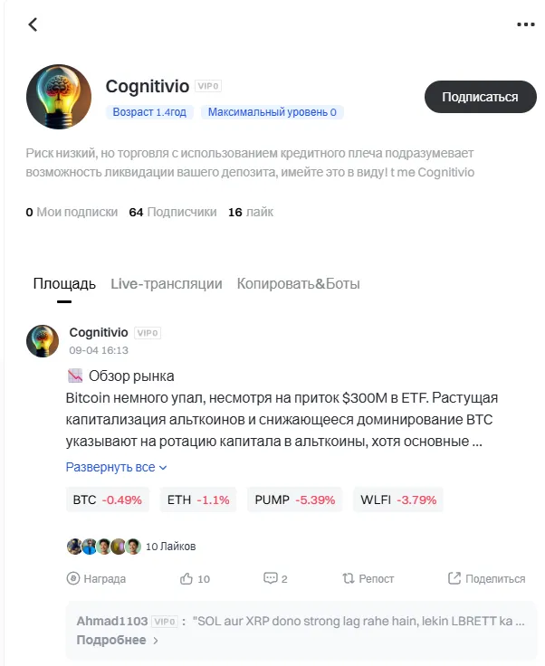Cognitivio
