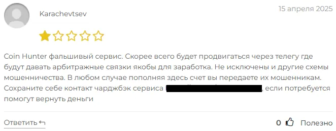 coin hunter отзывы coin hunter отзывы