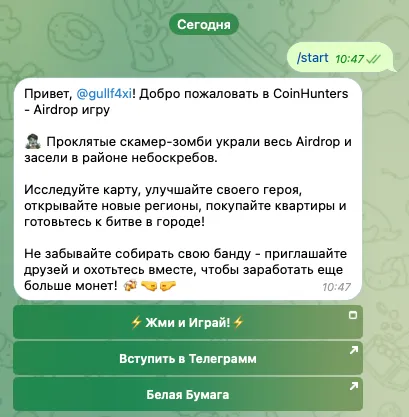 коин хантерс