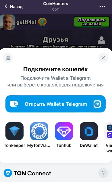 коинхантерс