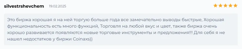 биржа coinaxs отзывы