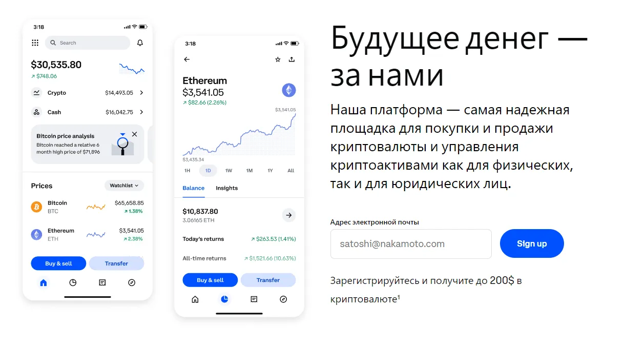 coinbase отзывы