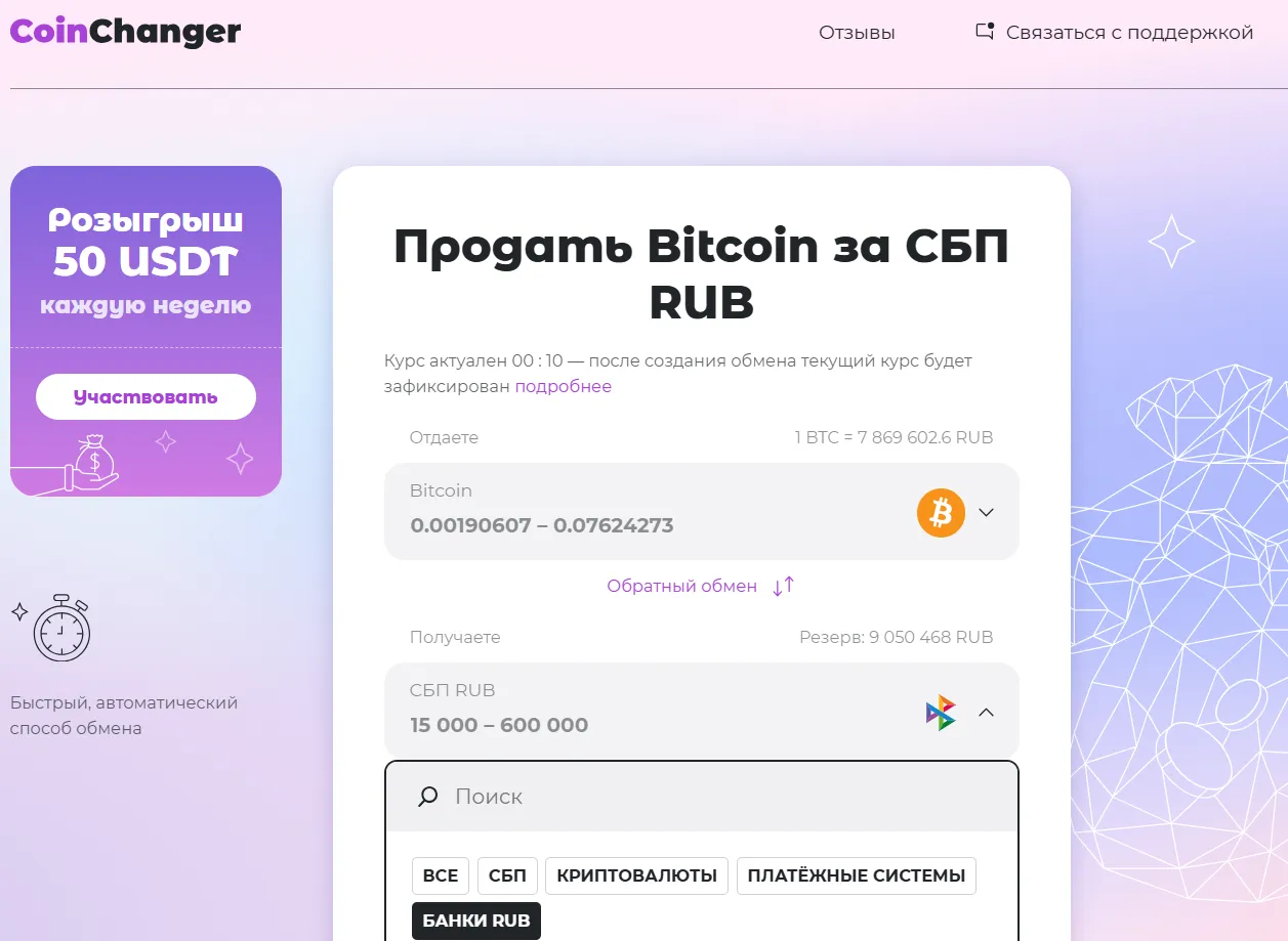 coinchanger coinchanger