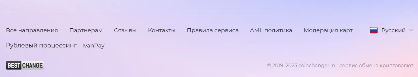 coinchanger скам coinchanger скам