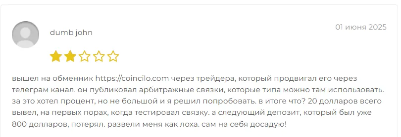 coincilo скам