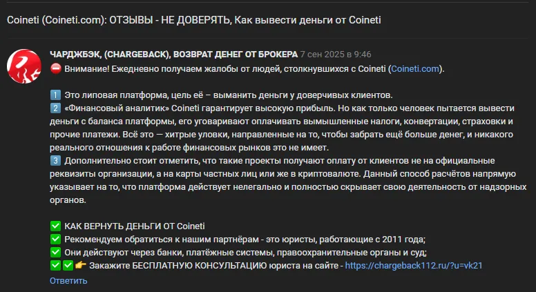 coineti com биржа