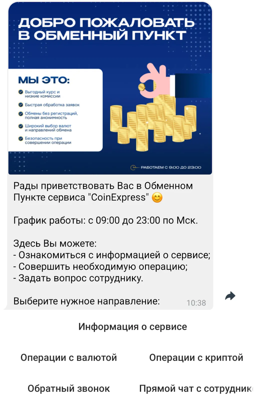 coinexpress