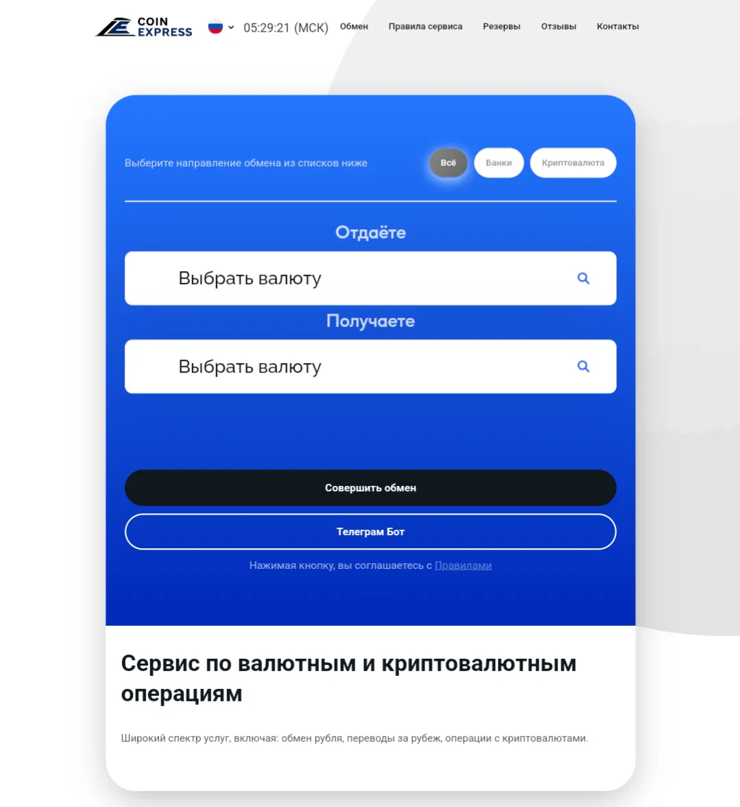 coinsec отзывы coinsec отзывы
