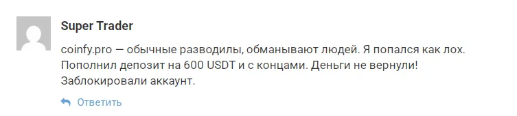 coinfy отзывы coinfy отзывы