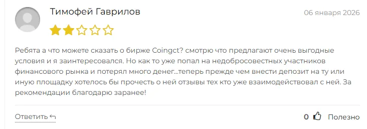 coingct org обман coingct org обман