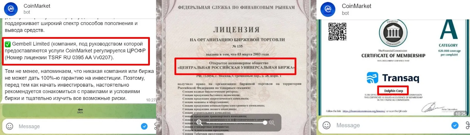 CoinMarket биржа CoinMarket биржа