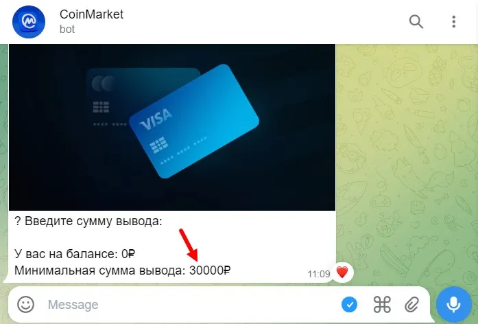 CoinMarket бот CoinMarket бот