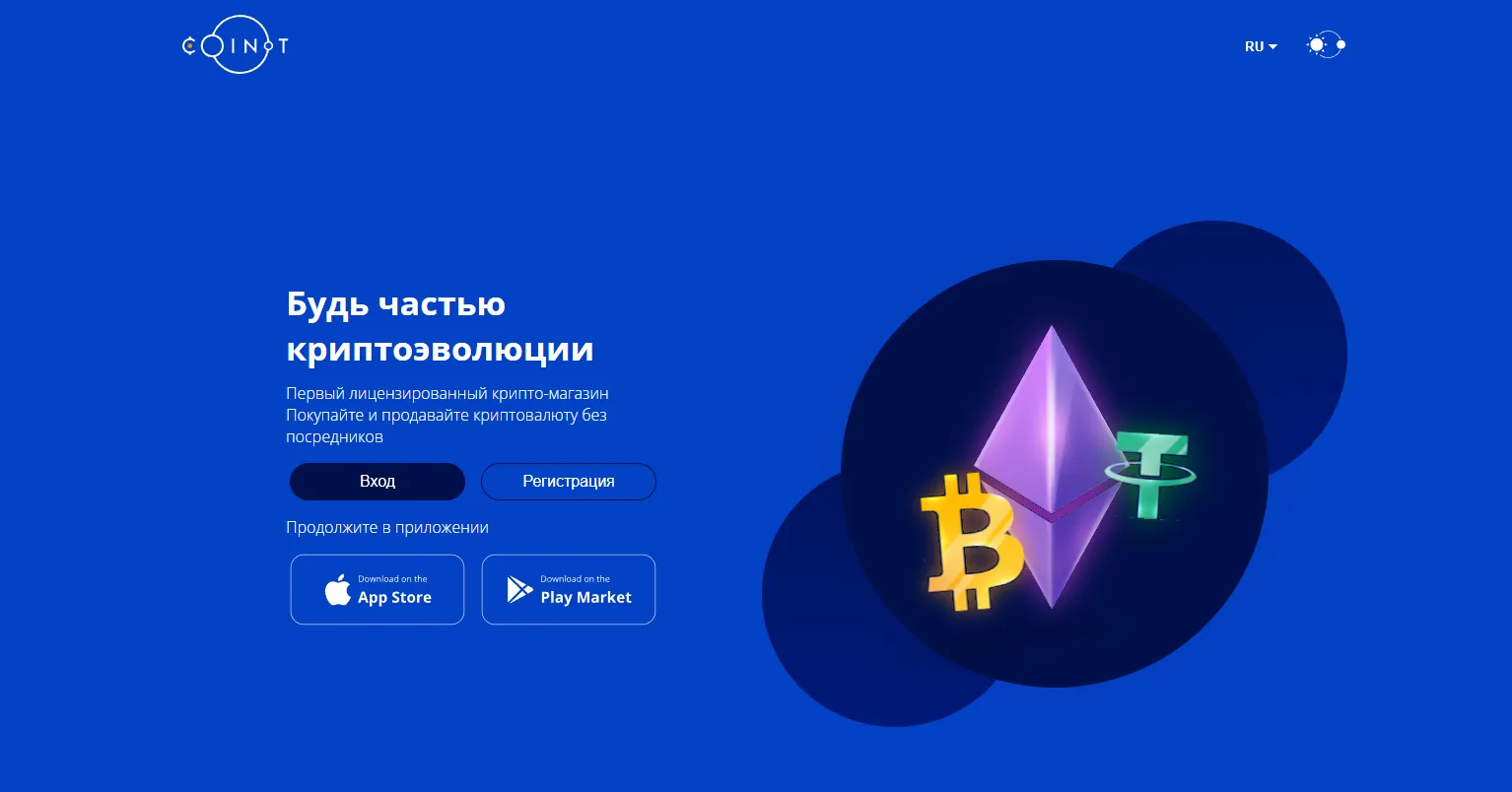 coinot coinot