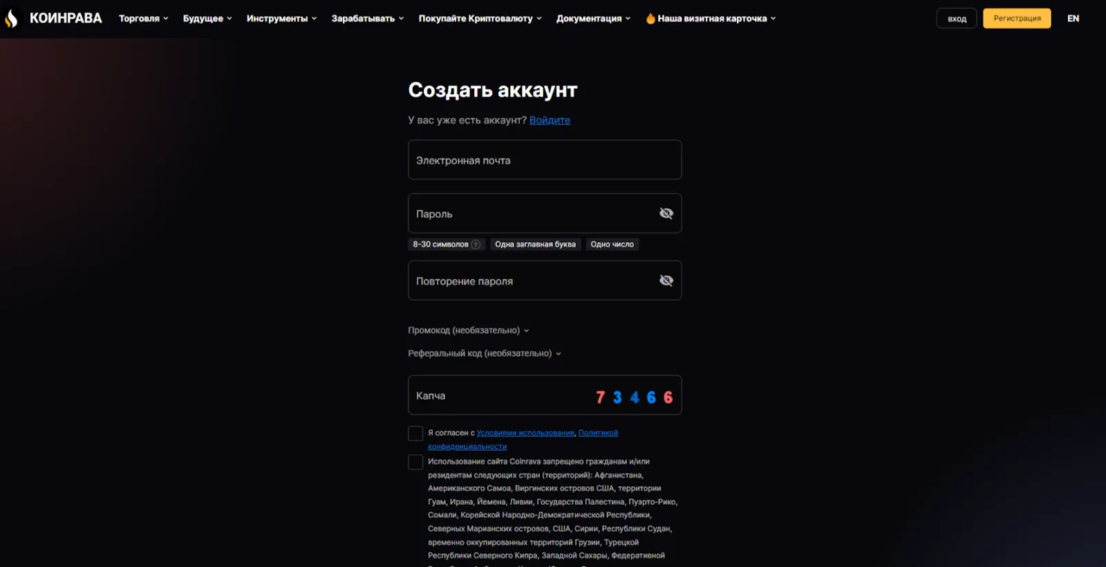 Coinrava биржа