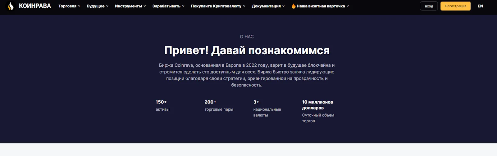 Койнрава