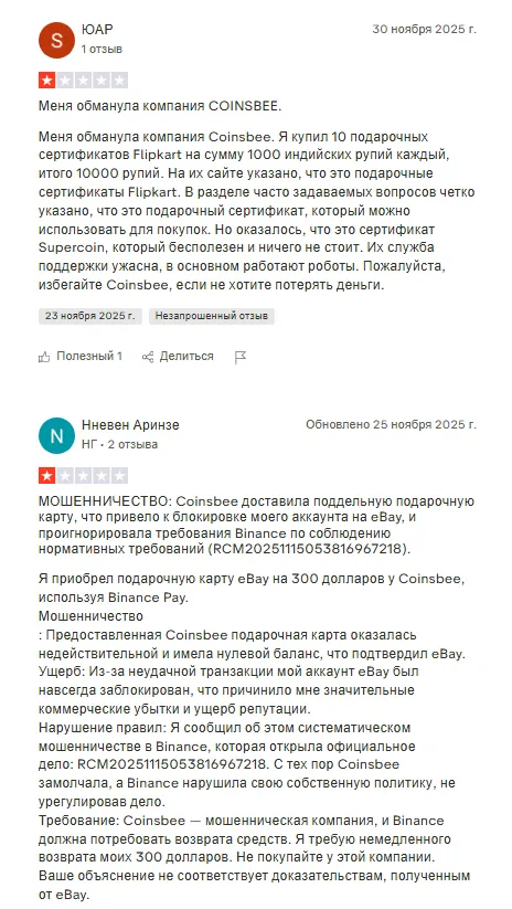 coinsbee