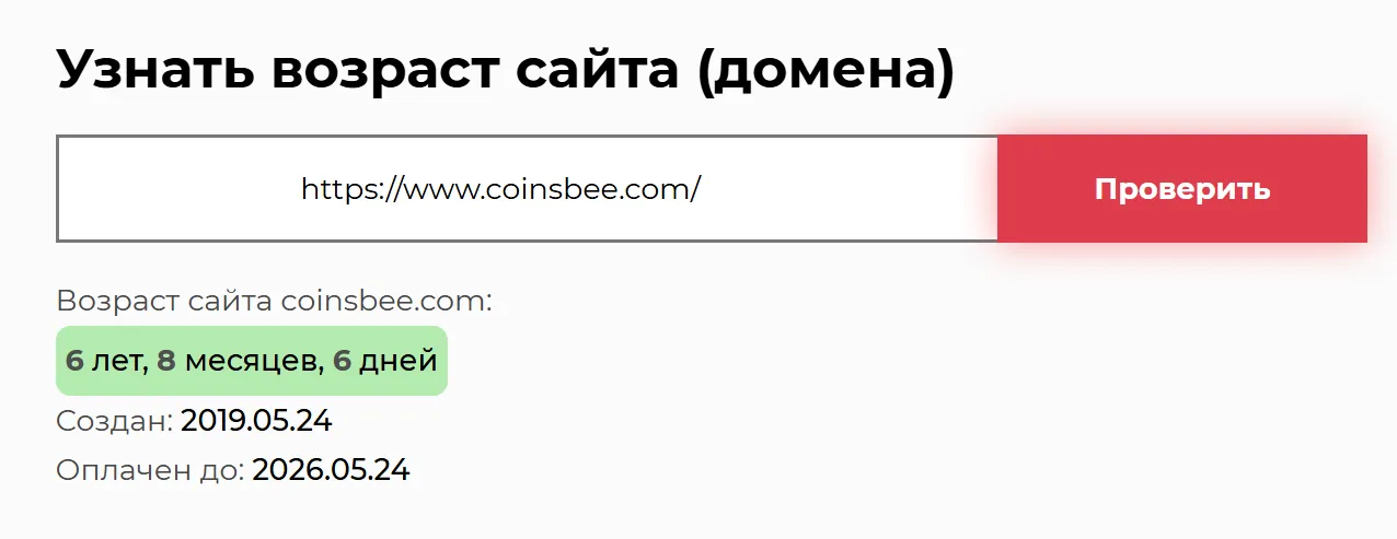 coinsbee отзывы
