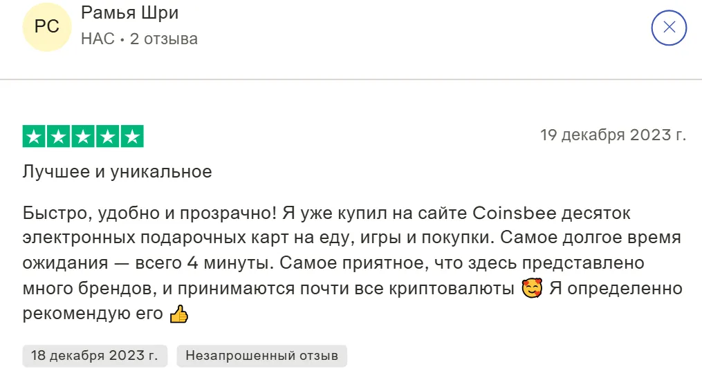 coinsbee скам