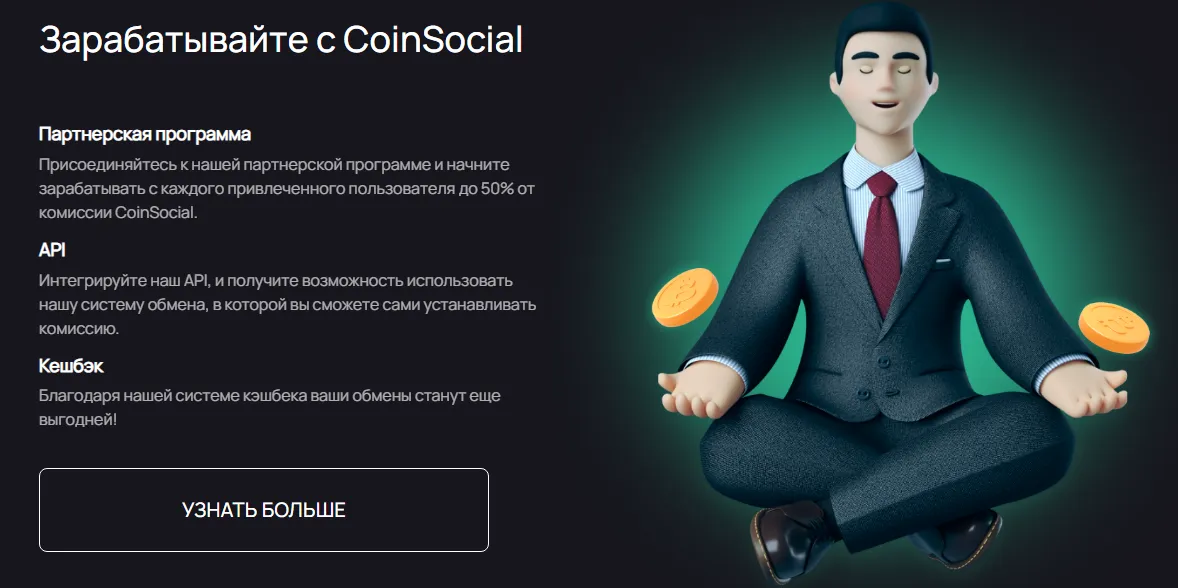 coinsocial net отзывы