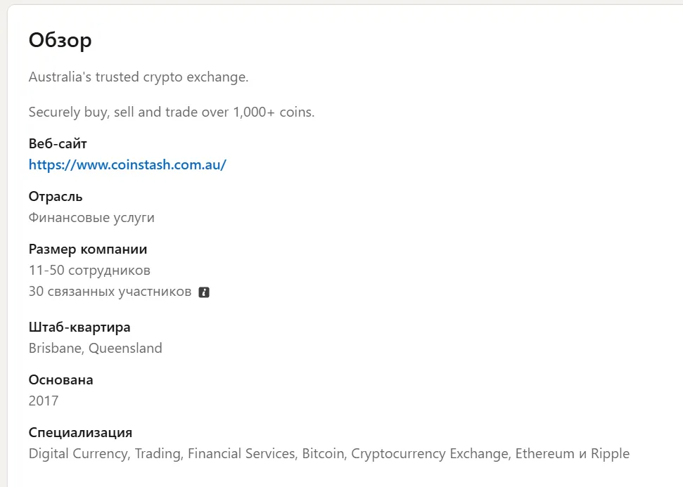 coinstash com au