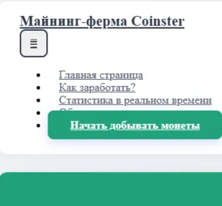 Coinsterminingfarm — отзывы и рейтинг