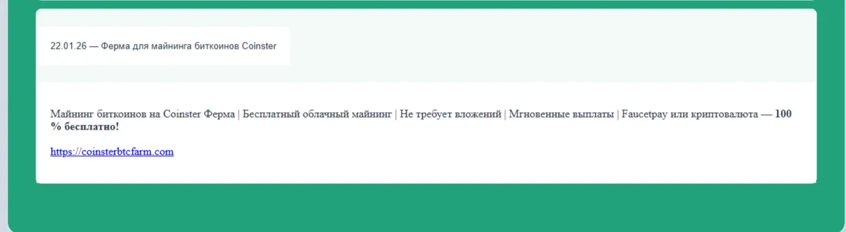 Coinsterminingfarm майнинг Coinsterminingfarm майнинг