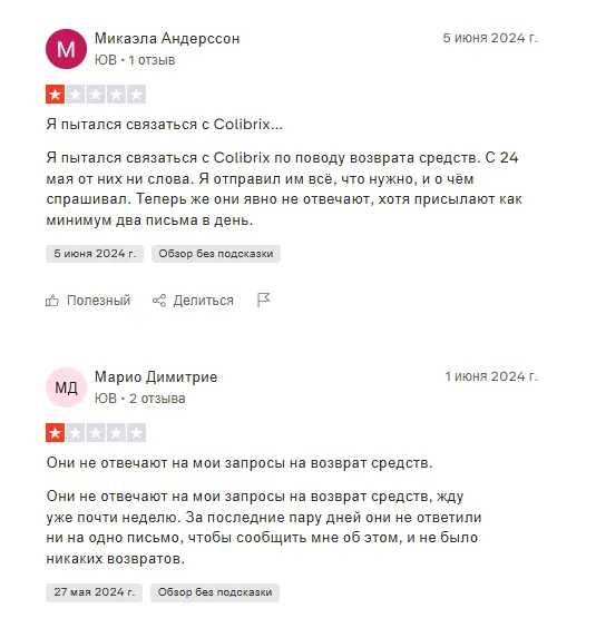 Колибрикс Колибрикс