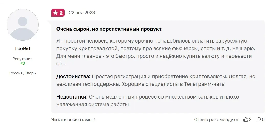 коммекс биржа