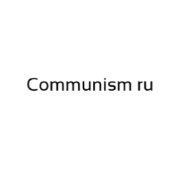 Communism ru — отзывы и рейтинг