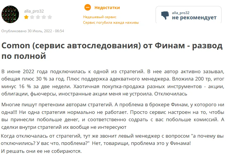 комон комон