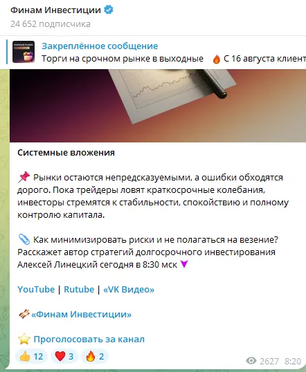 комон финам комон финам