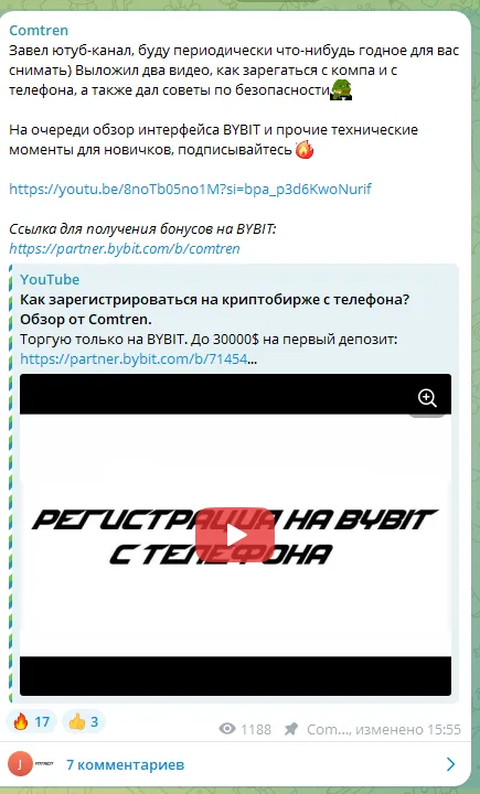 comtren трейдер comtren трейдер